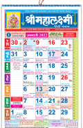 Mahalaxmi Calendar