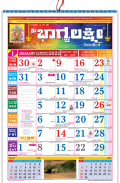 Mahalakshmi Calendar