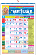 Mahalakshmi Calendar