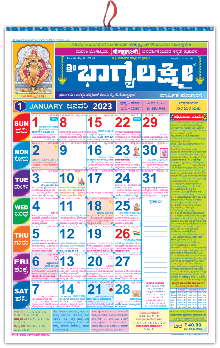 Pocket Calendar 2024 Kannada Elset Horatia