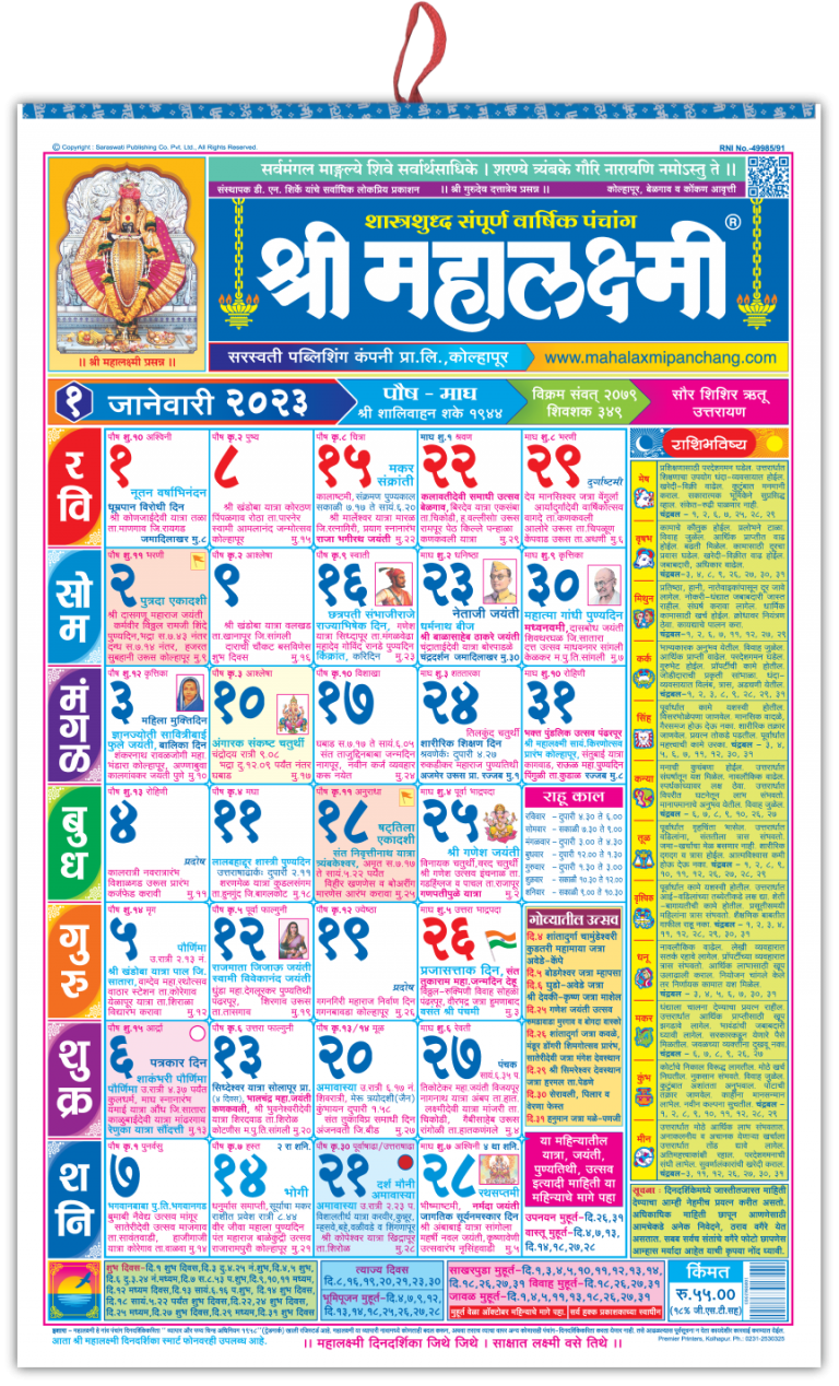 Calendar 2024 Mahalaxmi Liana Malorie