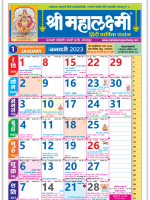 Hindi Calendar 2023: Informative Reference for Hindu Dates and Festivals