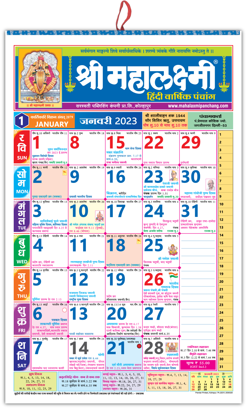 2024 September Calendar Mahalaxmi Mantra In Hindi Lula Sindee