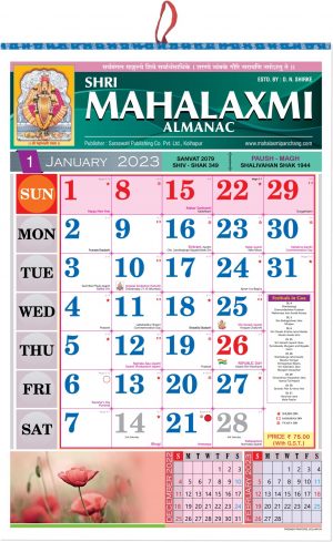 English Calendar 2023 Mahalaxmi Panchang Almanac: Complete English Calendar with Hindu Panchang for 2023