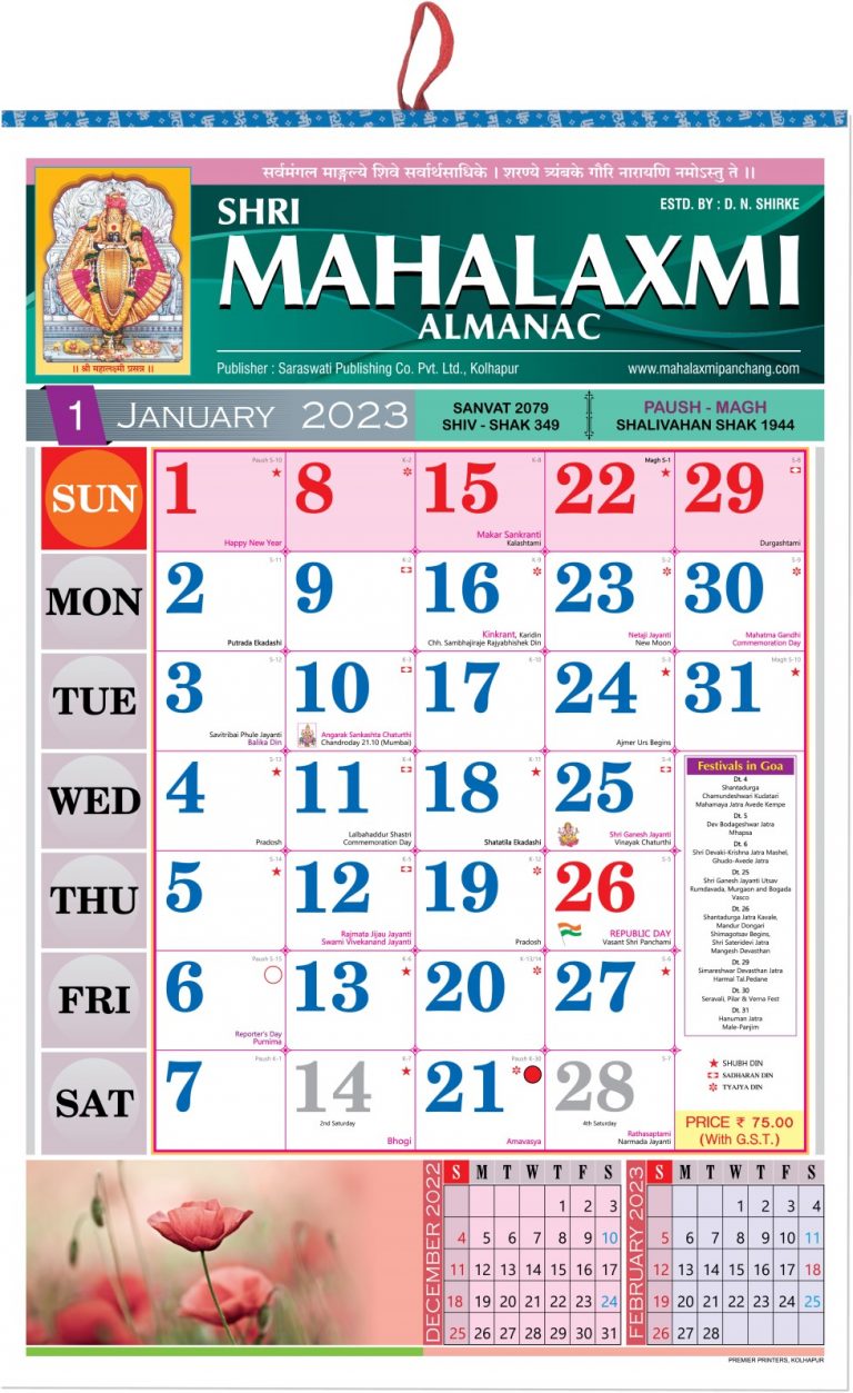 English Calendar 2023 Mahalaxmi Panchang Get Almanac Online