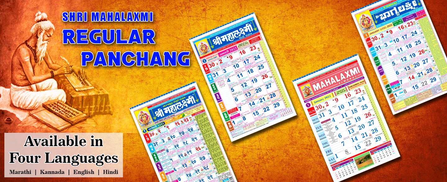 Marathi Calendar 2024 Mahalaxmi Panchang Buy Calendar 2024
