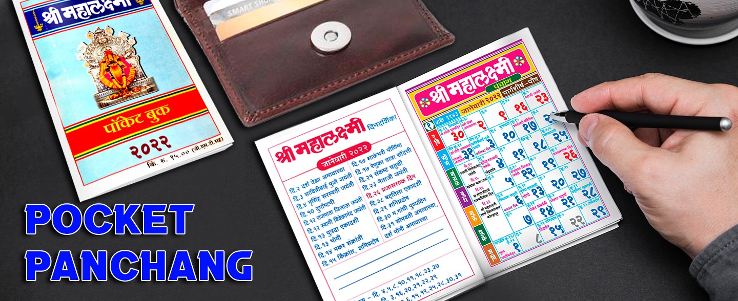 Marathi Calendar 2024 Mahalaxmi Panchang Buy Calendar 2024