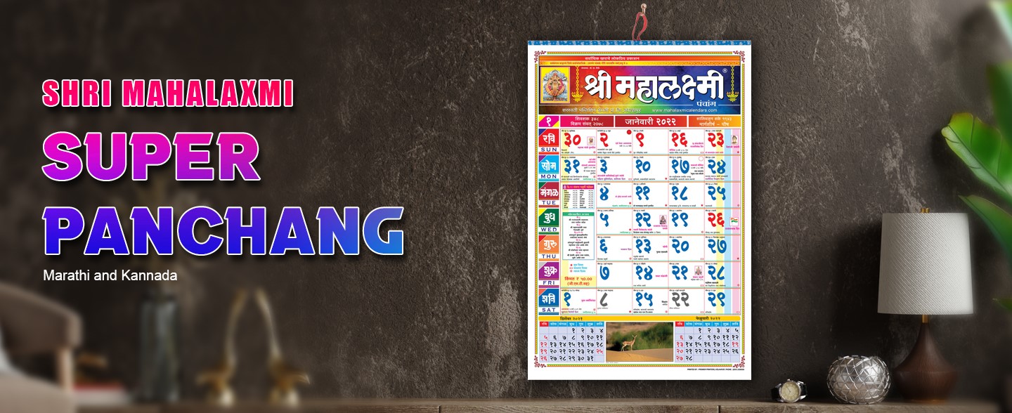 2024 Calendar Marathi Mahalaxmi Pdf Free Download Software Broward