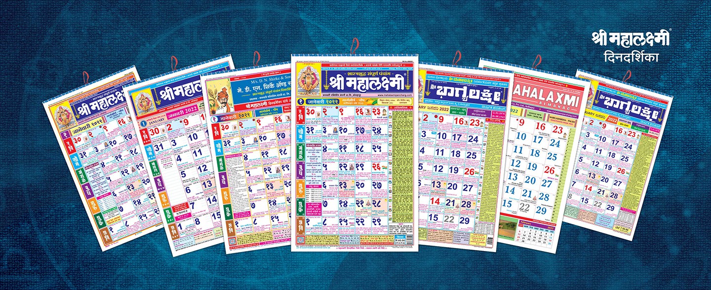 Mahalaxmi Calendar 2025 Pdf Download ivy shelbi