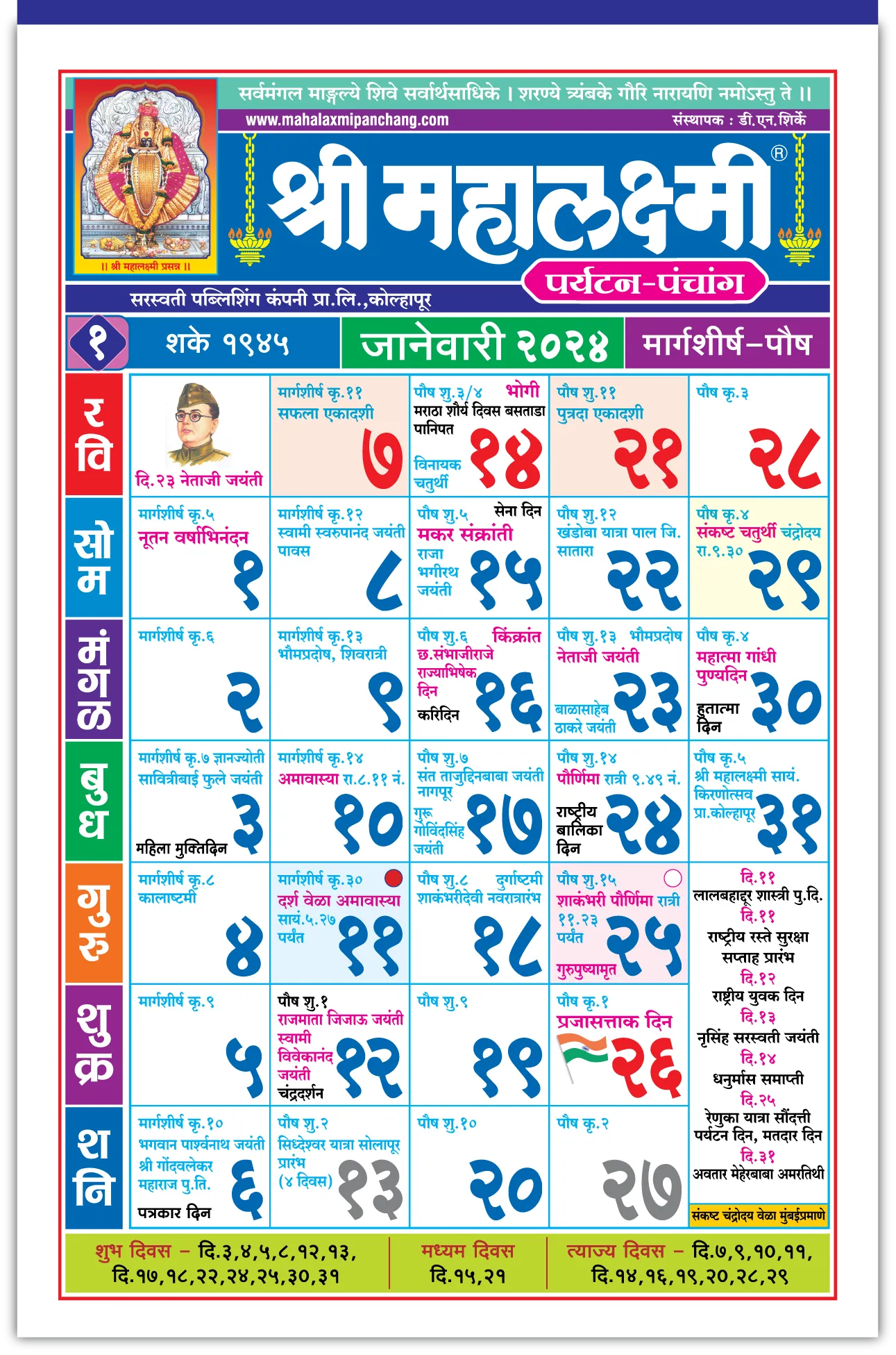 2024 Calendar Marathi Mahalaxmi Rosie Claretta
