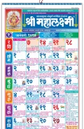 Small Marathi Calendar 2024: Portable and Convenient Reference for Traditional Dates