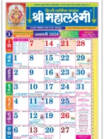 Hindi Calendar 2024: Informative Reference for Hindu Dates and Festivals