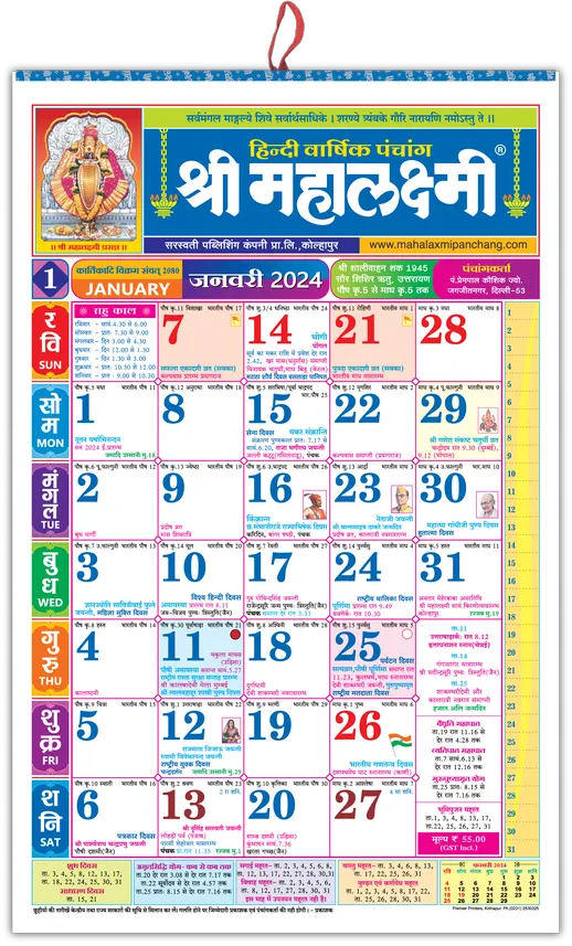 2024 Calendar Hindi Dale Mignon