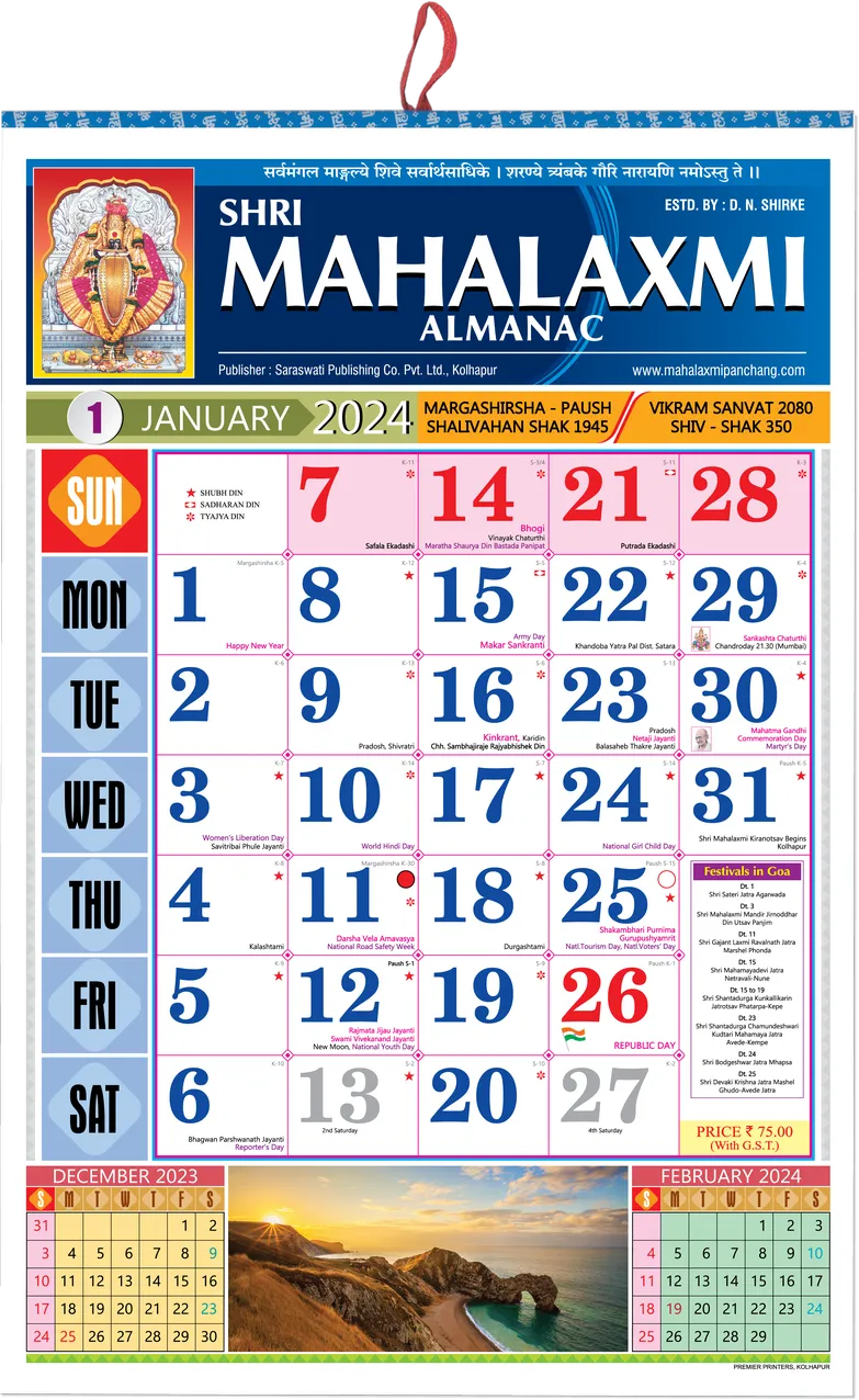 Tithi Calendar 2024