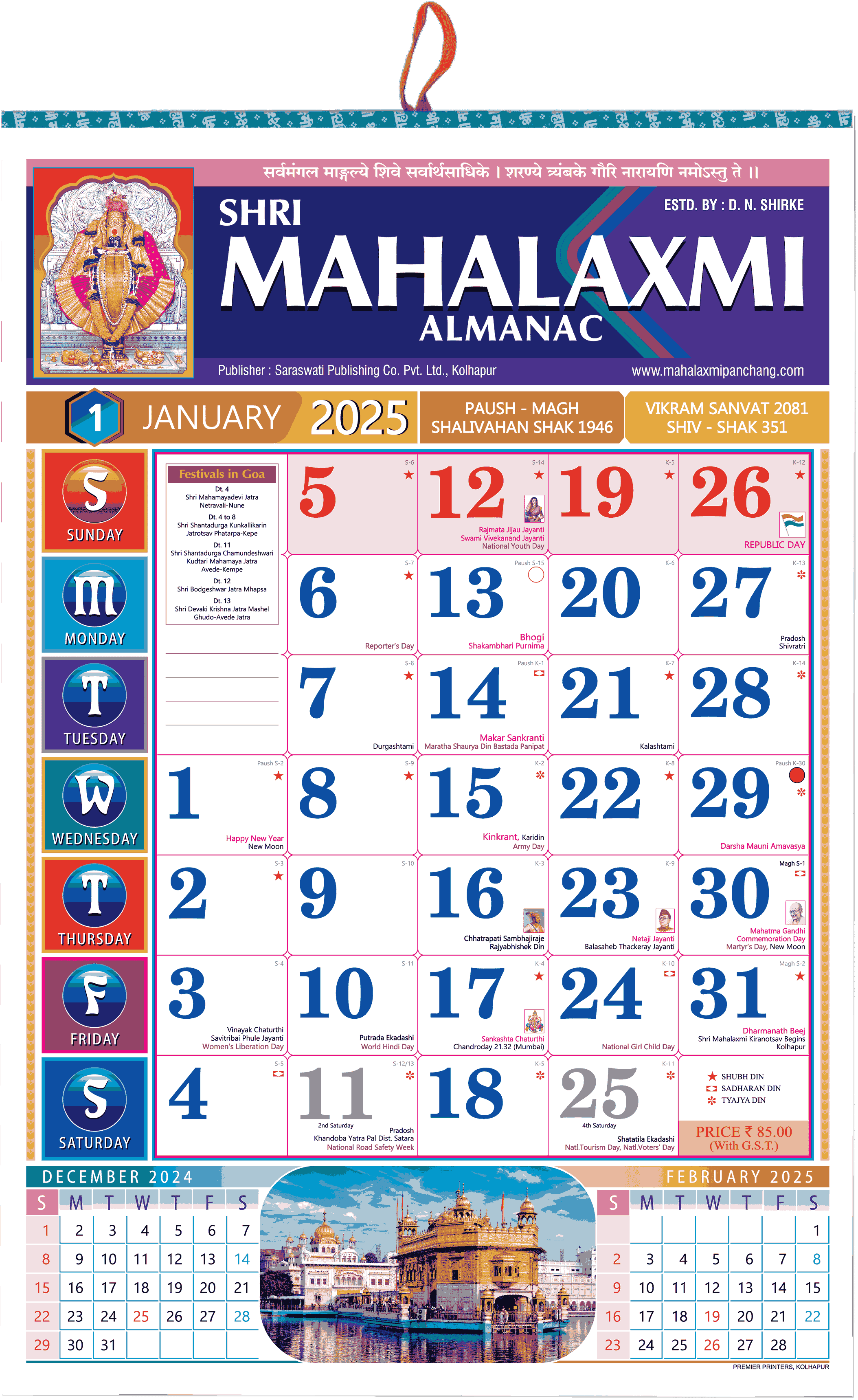 English Calendar 2024 Mahalaxmi Panchang Almanac: Complete English Calendar with Hindu Panchang for 2024